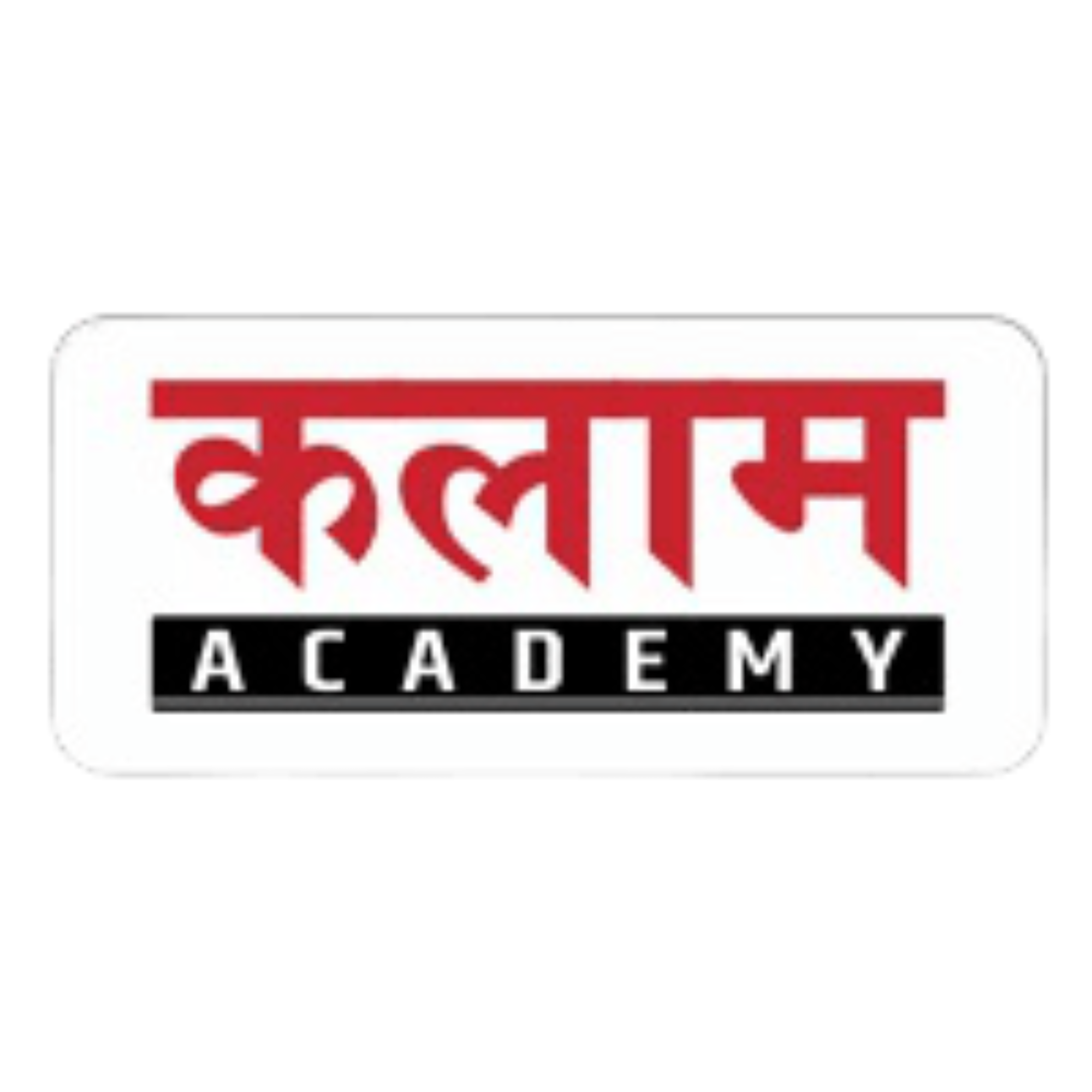 Kalam Academy Logo